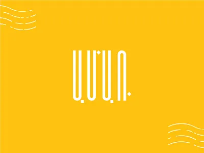 ամառ / summer armenia armenian armenian typography creation design flat font latters letters minimal simple summer text yellow yerevan