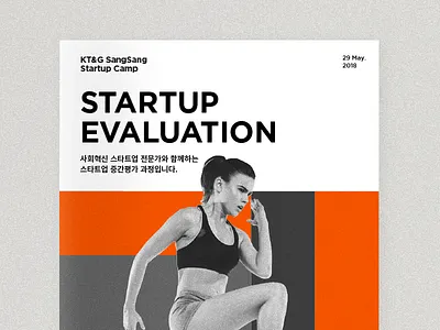 KT&G sangsang startup camp branding ktg