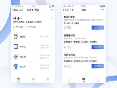 Zi ge bao app ui