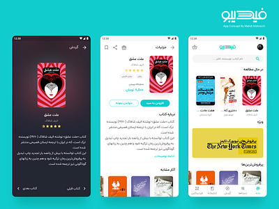 Fidibo App Concept android app book book app book shop book store cyan fidibo shop