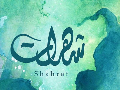 شهرات branding illustration logo typography تايبوجرافي خط خط حر خط عربي خطي شعارات شعارات عربية كاليجرافي لوجو