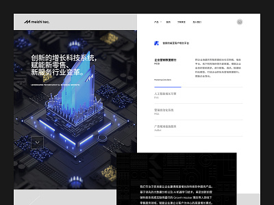 Meizhi Technology Website 3d black blue chinese clean dark desktop gray light mobile responsibility sharp technology website white