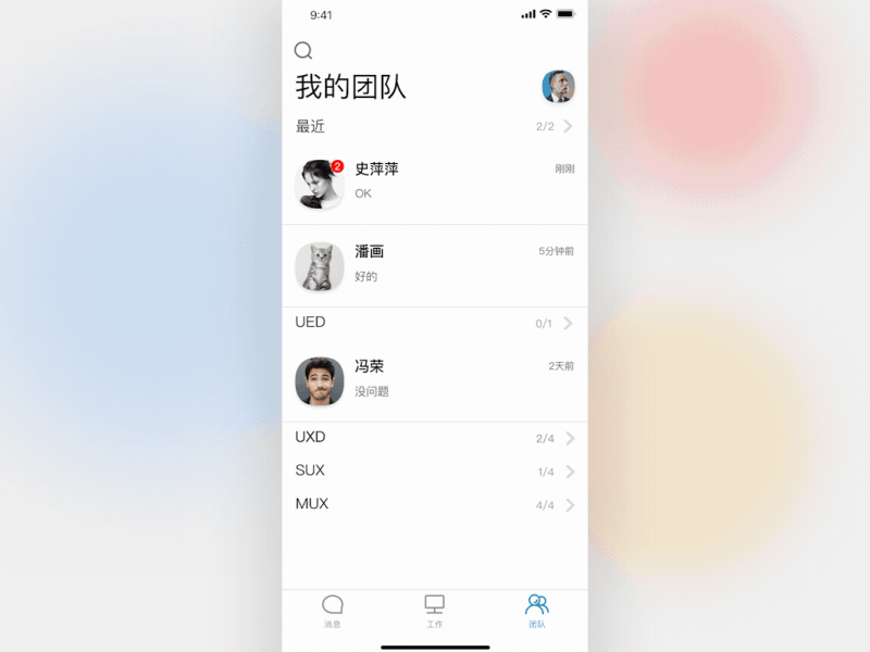create a group app ui ux