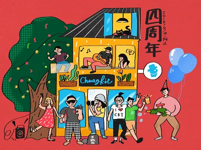 庆祝公司四岁 4th anniversary celebrate chuangkit 插图 插画