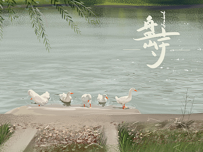 PanQi-2 duck nineveh