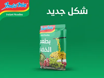 Indomie Unoffical ADV adv food indomie noodle noodles package design packaging poster social media socialmedia