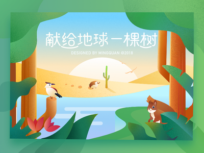 plant tree event bird desert flat illustration plant tree ui