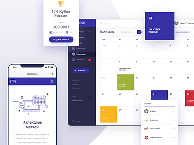 Football Calendar calendar dashboard football soccer typography ui