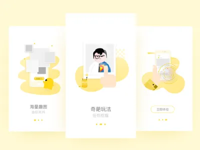boot page app boot page guide page illustration ui yellow