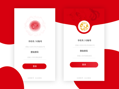 Login page ui ux 应用