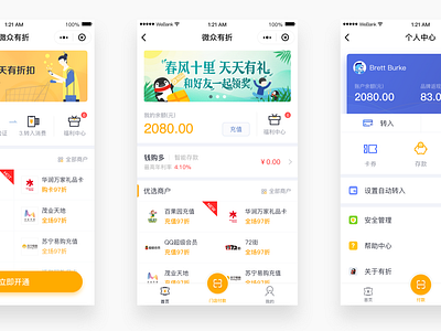 WeBank 微众有折小程序 - 08/28/2018 at 08:38 AM bank design ui webank