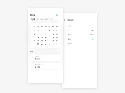 (6/30)Day's UI design training - Calendar app calendar card design schedule ui