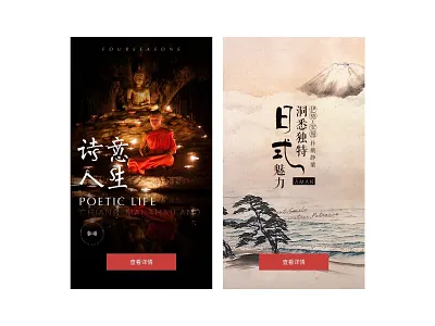 landing page 互联网 旅游 杂志