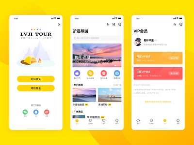 Lvji Tour app design ui