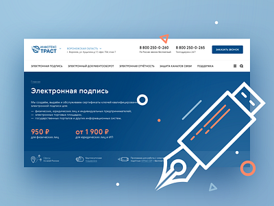 iitrust web site interface design illustration interace lines site ui website