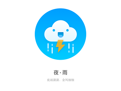 Rain day100 icon illustration