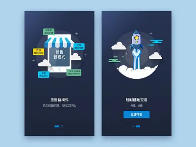 IGXE-启动页 igxe 插画