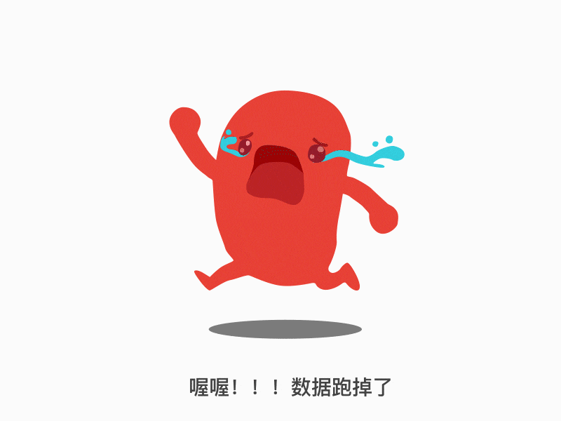收银系统无数据状态动效