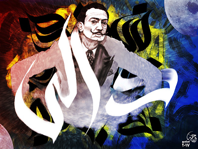 Dali Ilustration calligraphy design digitalpainting illustration