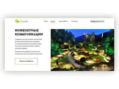 Card services for landscape design studio design desktop figma landing redesign ui ux web website