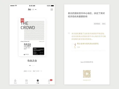 Snailread 02 app netease read redesign screen snailread ui ux weread