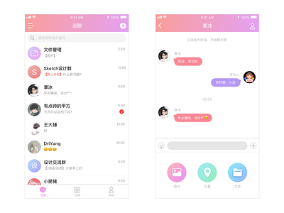 Chat interface ui 设计