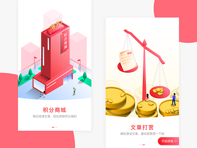 Guide pages app illustration ui