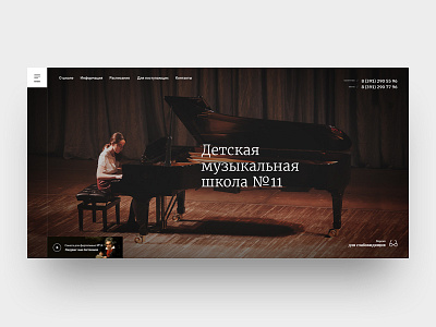 Kids Music School education guitar kids landing page music piano school sound webdesig webdesign