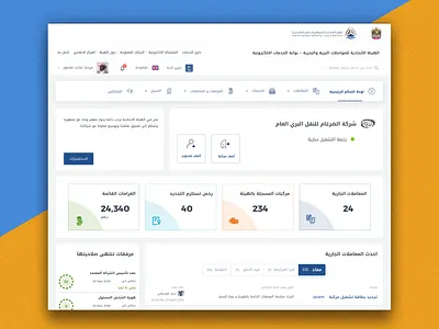 FTA - Dashboard account app arabic concept dasboard minimalist typography ui ux vehicle vehicle fine