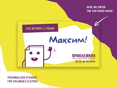 Name cards for customers business card card design child theme cute design fabric design illustration label labeldesign logo namecard simple sticker stickers for clothes vector