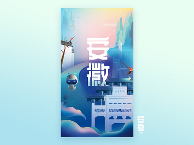 Anhui,China 插图