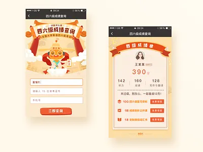 CET check points activity ui yellow 插图 设计 颜色