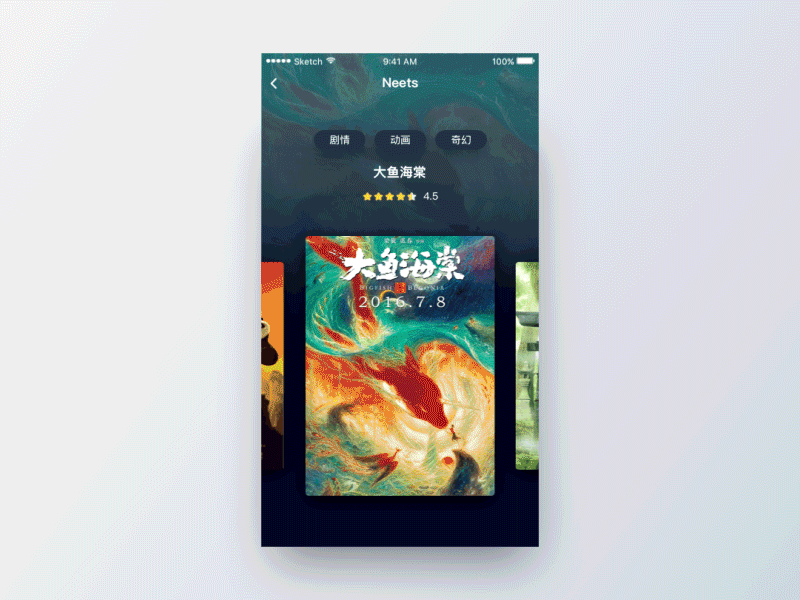 Movie glance over ui ux