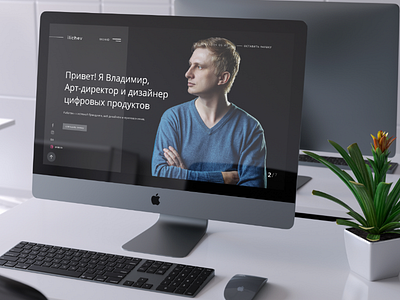 Мой личный сайт design ui ux web site веб дизайн веб сайт графика дизайн дизайнер проектировщик