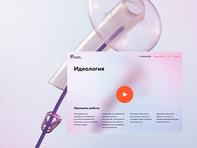 The Tamponade: ideology ⚡ medecine ui ux web