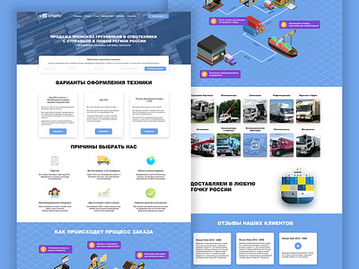 Alfastar landing page blue cargo land landing landing page logistic page site site design truck ui uidesign