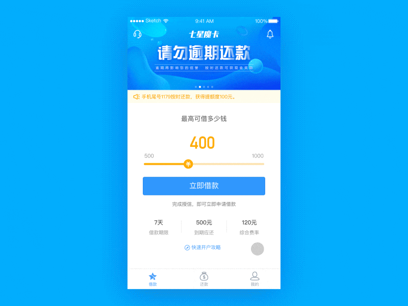 上个公司的项目 ux