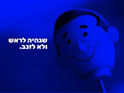 Rosh Hashana 2018 branding design flat type typography