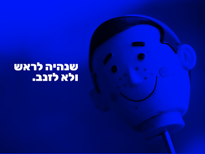 Rosh Hashana 2018 branding design flat type typography