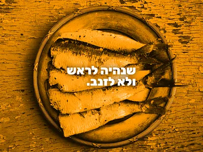 Rosh Hashana 2018 branding design flat type typography