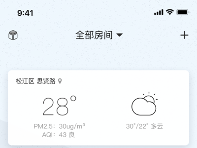 首页-设备为空 ui ux 应用 设计