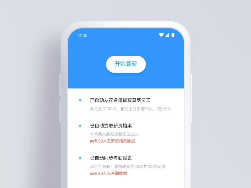 Calculation results page calculation loading ui ui motion