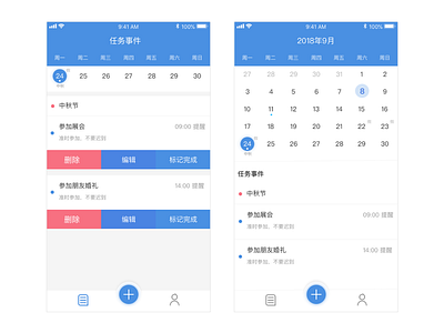 日历应用 ui 设计