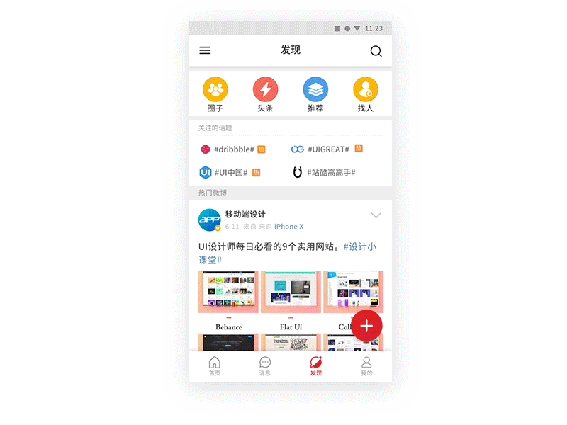 第一枪 material design ui ux 动画 图标 应用 设计