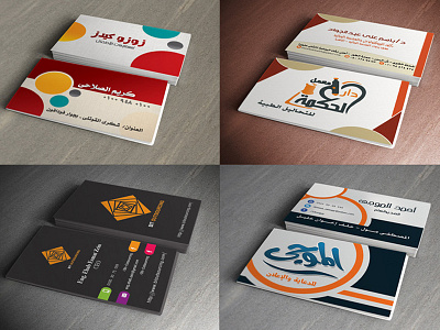 Business Card Variety branding businesscard businesscard design businesscards stationary