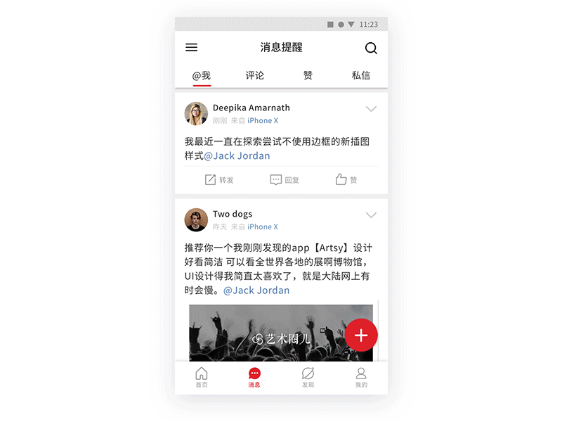 微博国际版Redesign ui ux 动画 图标 应用 材料设计 设计
