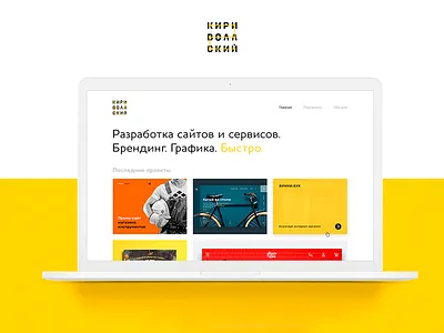 Portfolio site 🐣 KIRILLOVSKIY - identity