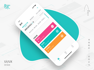良木项目APP设计 daily dailyui ui