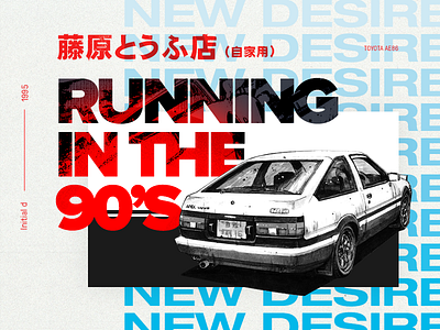 Initial D color colors design experimental gradient initial d poster typography