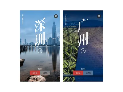 poster 1 app 互联网 包机 旅游
